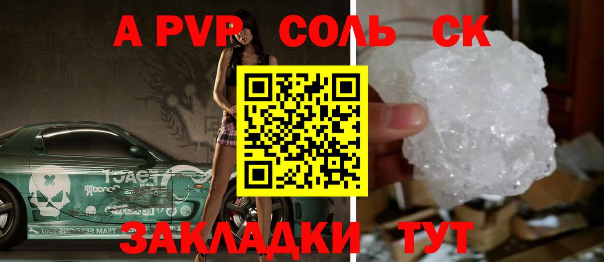 Зеленодольск  Alpha PVP  APVP мука  Вход с VPN  A-PVP Соль 