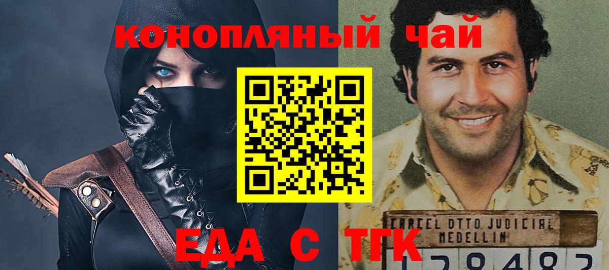 Зеленодольск  Cannafood конопля  Вход с VPN 