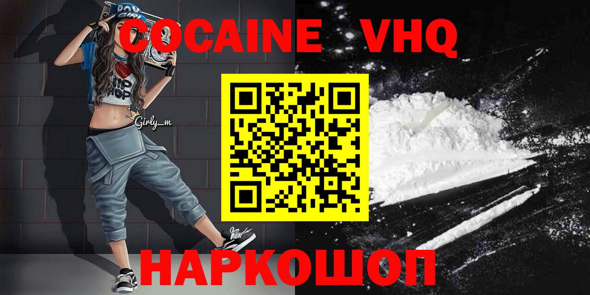 COCAIN Fish Scale Зеленодольск