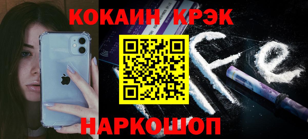 Зеленодольск  КОКАИН 98%  КОКАИН Боливия  Вход с VPN 