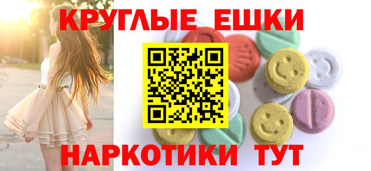 Ecstasy 99%  Ecstasy MDMA  Зеленодольск  Экстази  Вход с VPN 