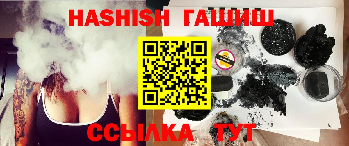 ГАШ  Вход с VPN  Зеленодольск  Гашиш VHQ 