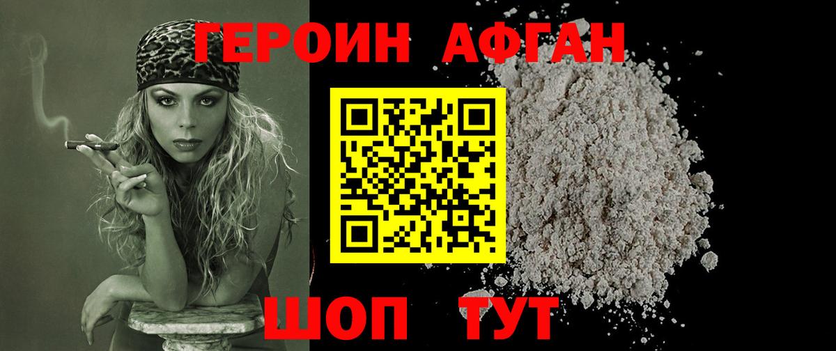 Героин  ГЕРОИН хмурый  Вход с VPN  Зеленодольск 