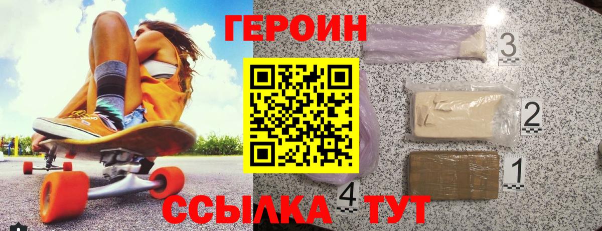 Героин гречка Зеленодольск