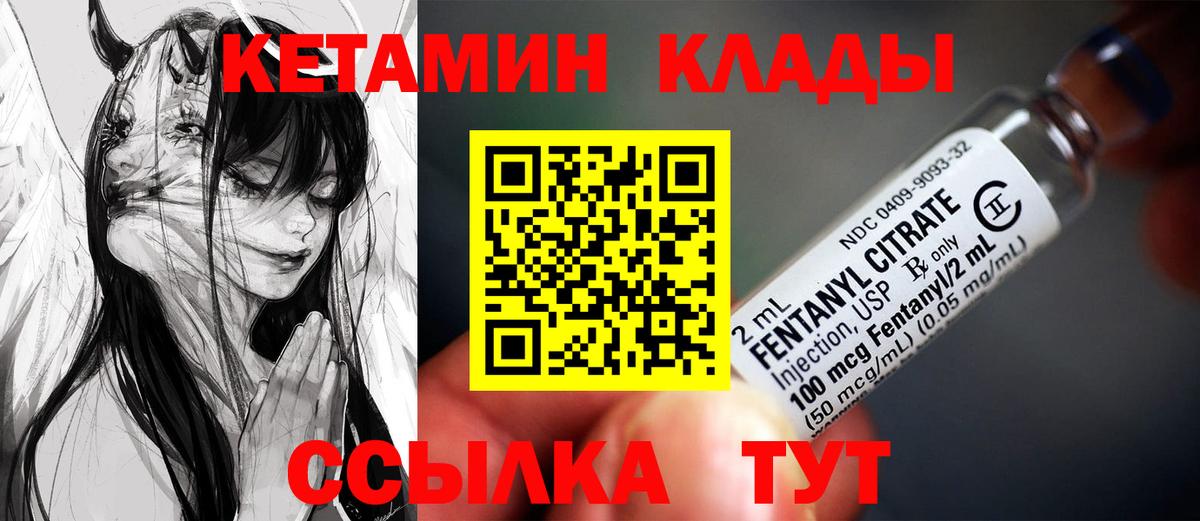 Кетамин ketamine Зеленодольск