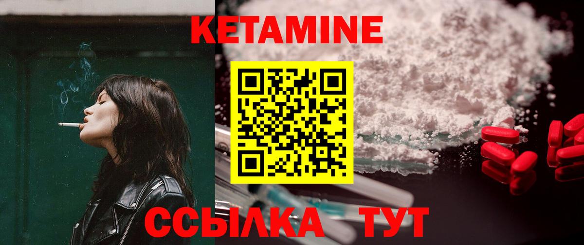 Зеленодольск  КЕТАМИН ketamine  Вход с VPN 