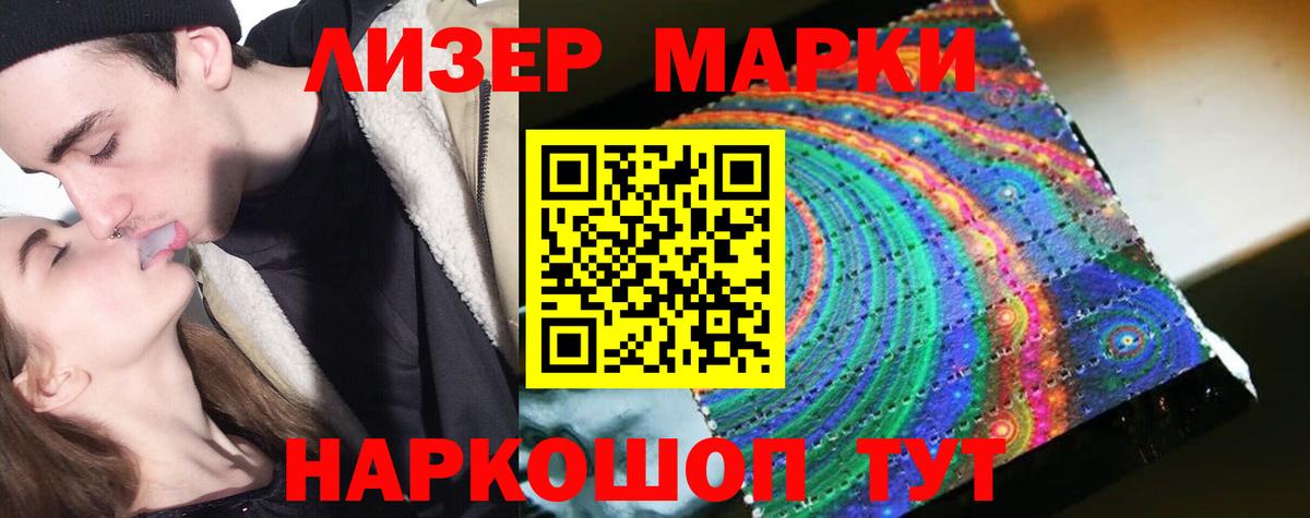 ЛСД экстази кислота Зеленодольск