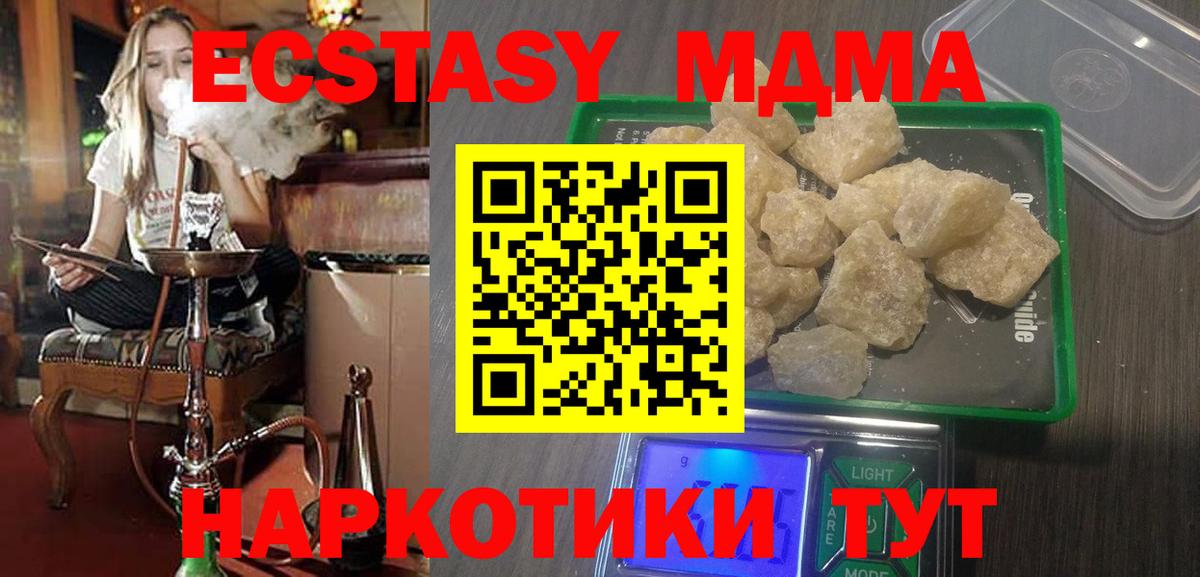 Зеленодольск  МДМА crystal  Вход с VPN 