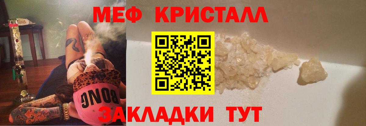 Мефедрон  Зеленодольск