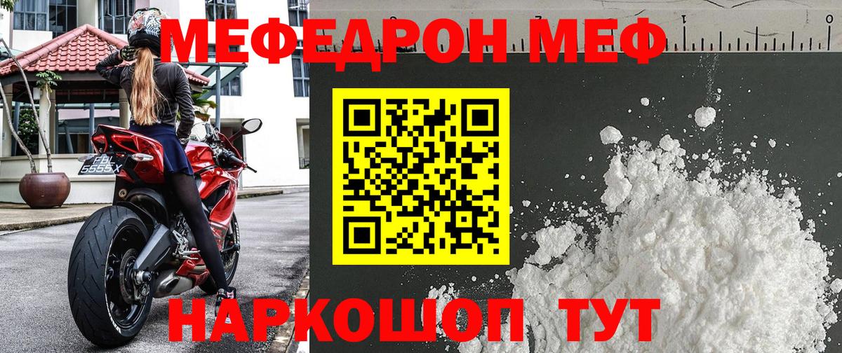 Мефедрон мука  Вход с VPN  купить закладку  Зеленодольск  Мефедрон 4 MMC  Мефедрон  Меф 