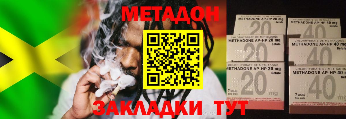 Метадон methadone  Вход с VPN  Зеленодольск  МЕТАДОН мёд 