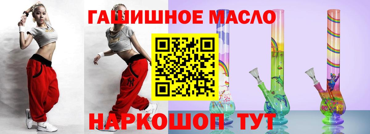 ТГК гашишное масло  Вход с VPN  Зеленодольск 