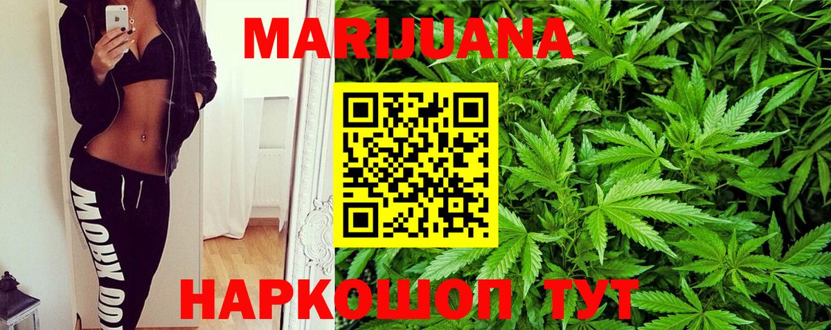 Шишки марихуана конопля Зеленодольск